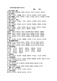 12册复习资料