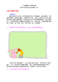 中秋节手抄报内容及花边精选10张.doc