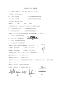 初中物理力学部分检测试题