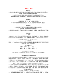 高中语文 2.3.2《老王》教案 苏教版必修3