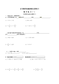 初中数学-负数-加减乘除运算分类练习