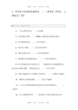 感恩老师的名人名言(20210927130901)-4页