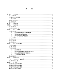 悬挑脚手架施工方案悬挑专家论证(含节点图)