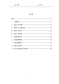 《工程施工土建监理建筑监理资料》广州某石场复绿施工监理工作
