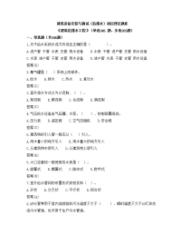 中职组建筑设备安装与调控给排水赛项技术文件 建筑设备安装与调试 给排水 建筑给排水工程