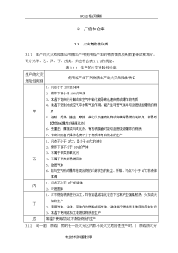 建筑设计防火规范方案--厂房及仓库