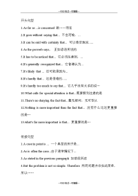 高中英语作文开头结尾句型