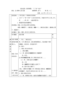 小班数学教案1和许多