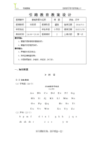 小升初——拼音、汉字