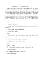 【小班其他活动】有趣的钮扣(小班)(上)