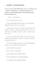 高考备战指导