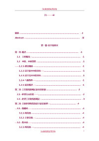 【7A版】江西某啤酒厂废水处理方案设计