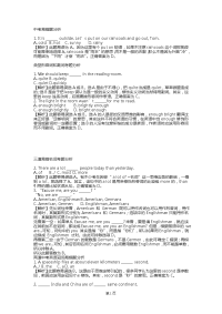 初中中考英语易错题集锦与答案解析分析