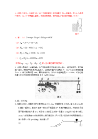 初中物理中考力学计算题练习