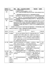 2017教科版高中物理必修1第一章第七节《对自由落体运动的研究》word教案