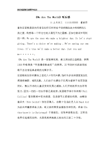 经典英文歌曲赏析论文
