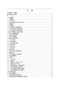 田兴水库除险加固工程施工组织设计