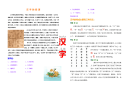 汉字的起源(手抄报).doc