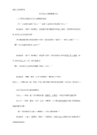 初中中考政治主观题解题方法