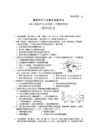 肇庆市2012届高三级二模理综生物试题