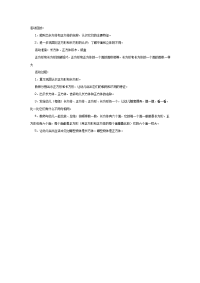 幼儿园教案集全套教案系统归类整理教程课件大班数学教案：认识长方体、正方体.doc