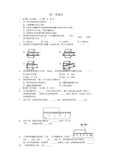 初中物理第一章测试