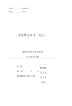浅谈室内设计色彩运用