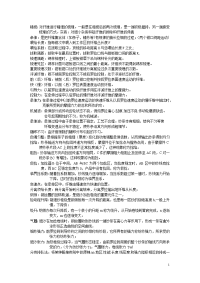 纺纱复习资料