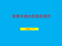 中考英语语法复习-冠词 教学 课件