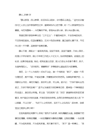 初中作文 静心_1500字