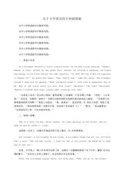 关于小学英语的手抄报模板