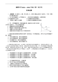 贵州省湄潭中学2013届高三第一次月考_生物试题