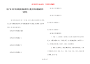 电子读书手抄报精美模板简单完整-手抄报模板简单又漂亮