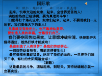 新人教高中政治必修4寻觅社会的真谛课件