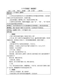 中华童谣(童趣歌).doc