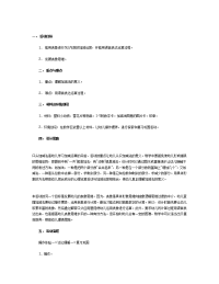 大班数学教案：5以内数的口头加减法