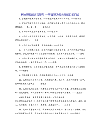 树立理想的名言警句 一切都是为最美好的目的而设