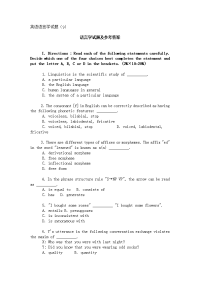 英语语言学试题(9)