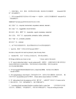 2018年普通专升本：英语语法之虚拟语气的用法