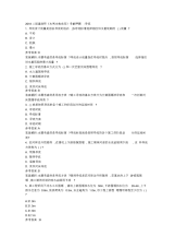 二级建造师《水利水电实务》考前押题：导流.docx