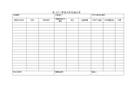 工业金属管道工程施工规范gb50235-2010附录a.0.1-a.0.17