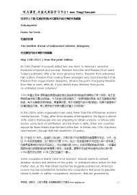 经济学人下载荒唐的条例,对无牌室内设计师的可怕威胁