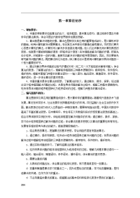 高中数学必修3-教案