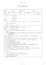 【教案】[初二数学]初中数学一次函数教案