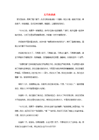 湖北省漳州2013年中考语文满分作文 无尽的诱惑