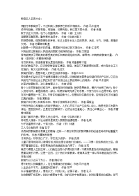 教育名人名言大全