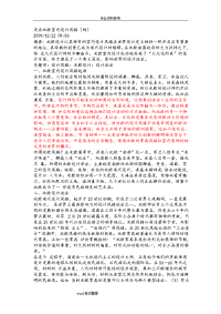 浅析北欧室内设计风格