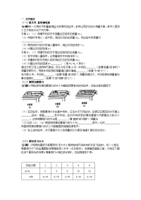 初中物理实验题全部汇总(含答案)-中考必备版