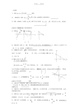 【初中】初中函数练习(包括一次函数、二次函数、反比例函数)练习(含答案)