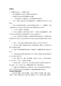 高考必背名人名言
